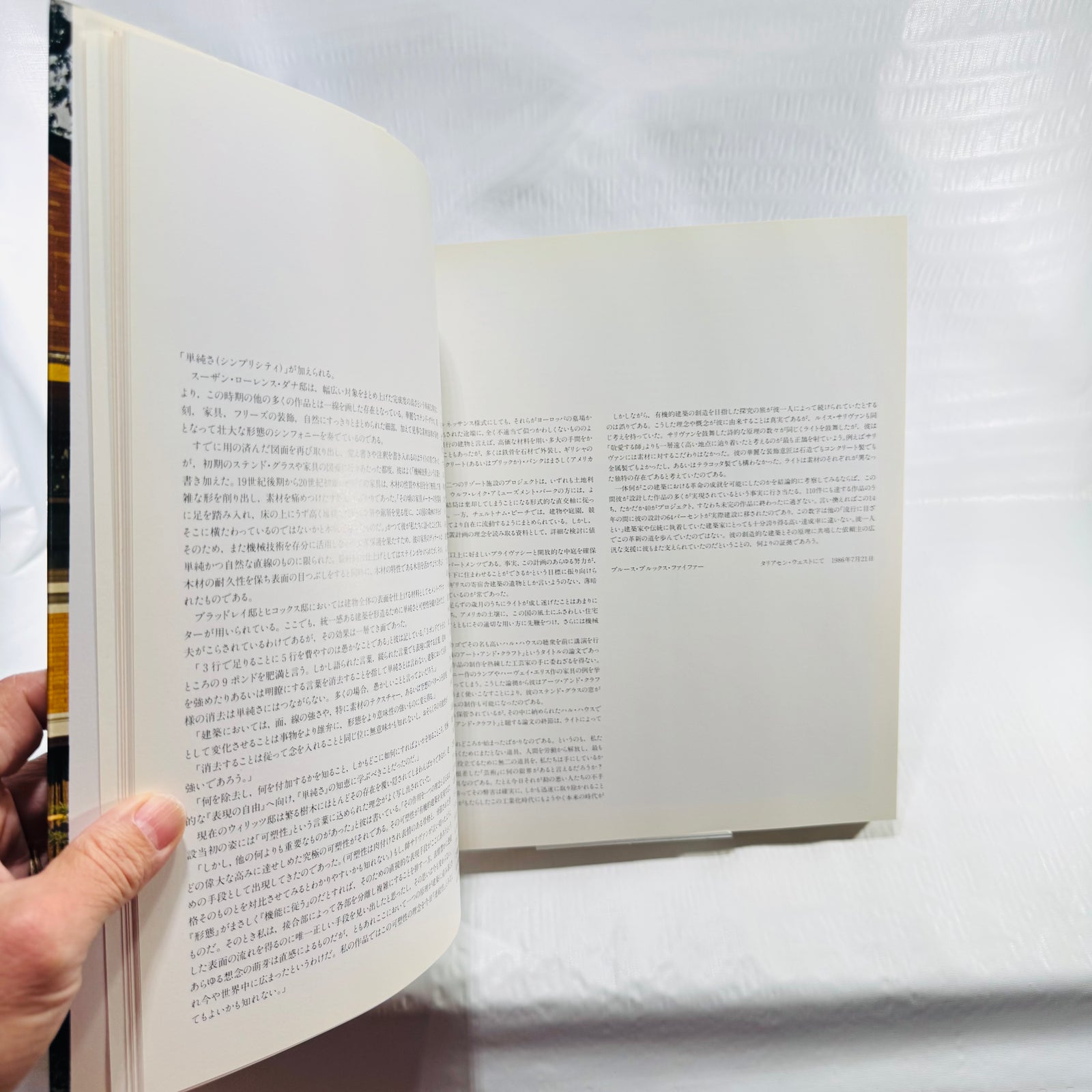 Japanese text pages in the Frank Lloyd Wright Monograph Volume 1