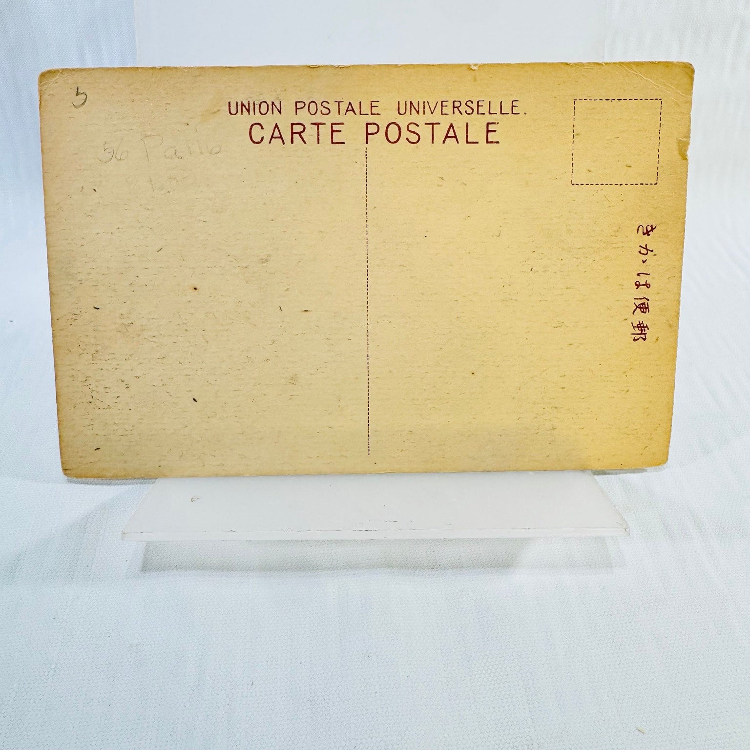 Yuki Park Kofu postcard divided back with French and Japanese text, pencil marks and edge wear